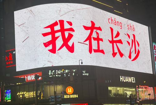 outdoor led display.png